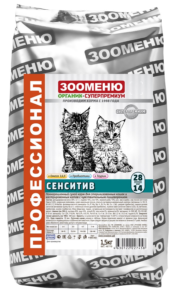 zm_sens_1