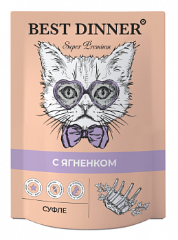 Best Dinner Паучи Суфле для котят и кошек с Ягненком 85 гр