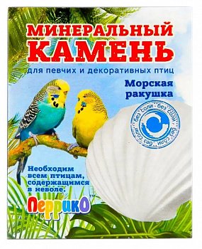 Эльф Минеральный камень для птиц "Морская ракушка" с древ.углем 50гр
