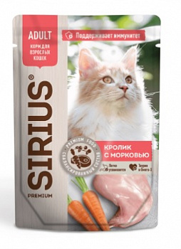 SIRIUS Паучи для Кошек Кролик/Морковь в соусе 85гр