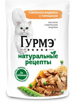 Гурмэ Паучи для кошек НатурРецепты, индейка, горошек 75 гр