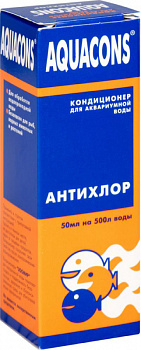 Зоомир средство д/воды акваконс антихлор 50мл  (2602)