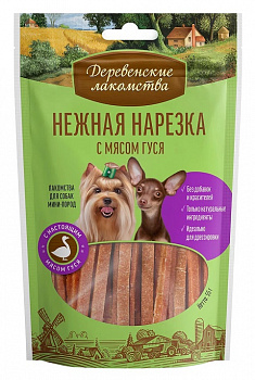 Деревенские лакомства Лакомства для собак Малых пород Нежная нарезка с мясом гуся 55 гр