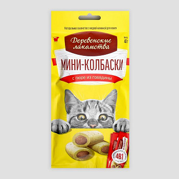 Деревенские лакомства Лакомства для кошек Мини-колбаски с пюре из говядины 40гр