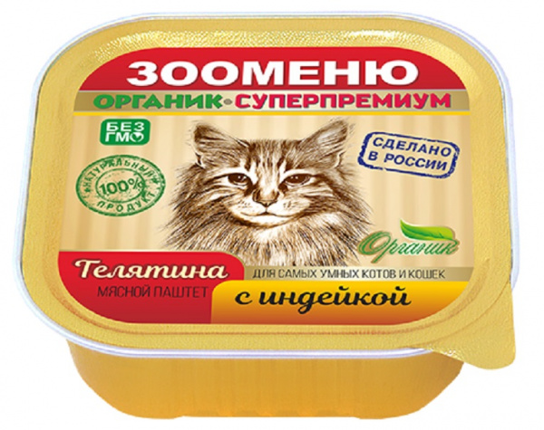 zm-cat-lam-pas-ind-100