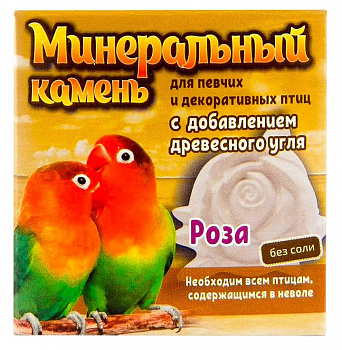 Эльф Минеральный камень для птиц "Роза" с древ.углем 12гр