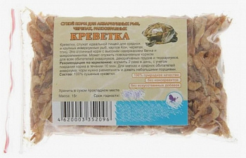 Эльф Корм для водных черепах "Креветка" тушка  пакет 15 гр     