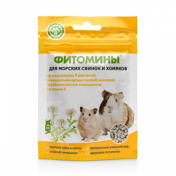 Веда ФИТОМИНЫ для морских свинок и хомяков 50 гр