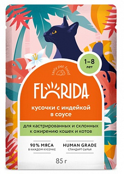 FLORIDA Паучи для стерил.и склон.к ожирению кошек кусочки с индейкой в соусе 85 гр