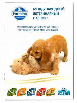 Ветпродакс Паспорт вакцинации