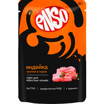 ENSO Паучи для кошек кусочки в соусе с индейкой 85 гр