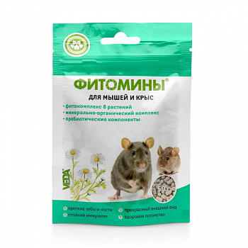 Веда ФИТОМИНЫ для мышей и крыс 50 гр