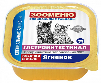 ЗООМЕНЮ Консервы для кошек СР ГАСТРОИНТЕСТИНАЛ "Ягненок" 100 г