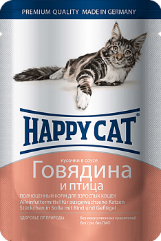 Happy cat Паучи для кошек Кусочки в соусе с говядиной и птица 85 гр 
