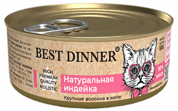 Best Dinner Консервы High Premium для котят и кошек, натуральная Индейка 100 гр