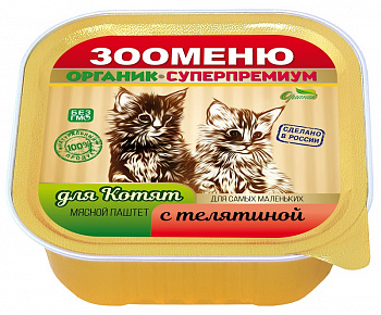 ЗООМЕНЮ Консервы для КОТЯТ "Мясной паштет с телятиной" 100 г