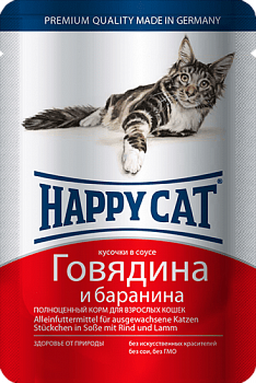 Happy cat Паучи для кошек Кусочки в соусе с говядиной и бараниной 100 гр 