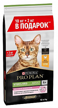 Pro Plan Для кошек кастрированных с Курицей (Sterilised DELICATE DIGESTION) 10кг + 2кг (АКЦИЯ)