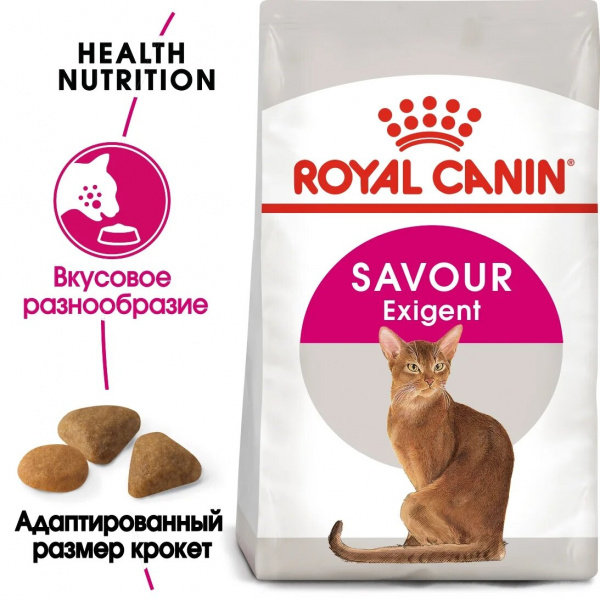Royal Canin Для кошек привередливых ко Вкусу (Exigent Savour Sensation)