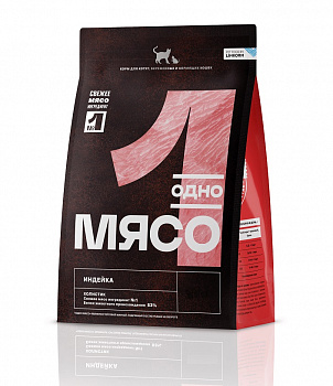 ОДНО МЯСО Для котят, берем. и кормящих кошек с мясом Индейки