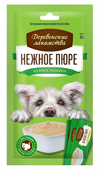 Деревенские лакомства Лакомства для собак Нежное пюре из индейки 40гр