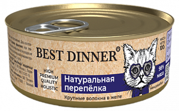 Best Dinner Консервы High Premium для котят и кошек, натуральная Перепелка 100 гр