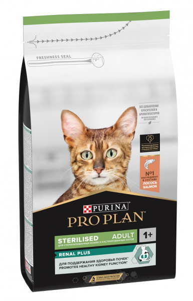 propl_su_cat_ster_salm