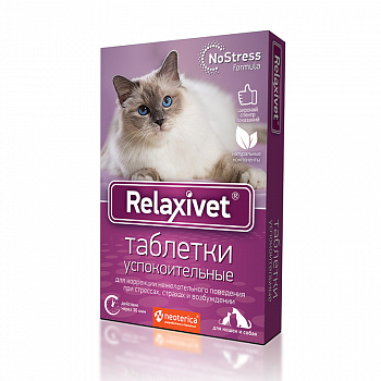 Экопром Relaxivet Таблетки успокоительные 10таб (Х108)
