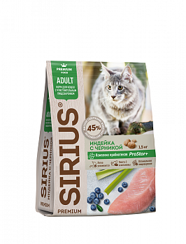 SIRIUS Корм для кошек с чувств. пищевар. индейка с черникой 1,5кг