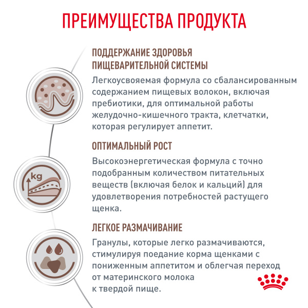 Royal Canin (вет.корма) Для щенков лечение нарушений пищеварения (Gastrointestinal Puppy)