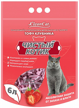 Чистый котик Наполнитель Комкующийся "Тофу" клубника 6л