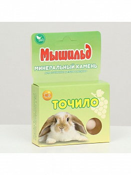 Эльф Минеральное точило для грызунов, 1шт