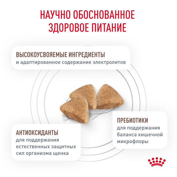 Royal Canin (вет.корма) Для щенков лечение нарушений пищеварения (Gastrointestinal Puppy)