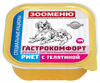 ЗООМЕНЮ Консервы для собак СР ГАСТРОКОМФОРТ "Риет с телятиной" 100 г