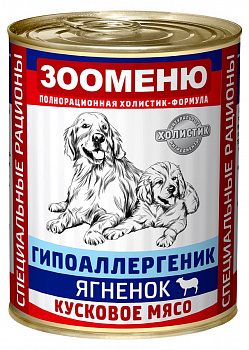 ЗООМЕНЮ Консервы для собак СР ГИПОАЛЛЕРГЕНИК "Ягненок с рисом" 400 г