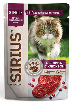 SIRIUS Паучи для Кошек стерилизованных Говядина/Клюква в соусе 85гр