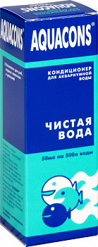 Зоомир средство д/воды ЗООМИР акваконс чистая вода 50мл  (2604)