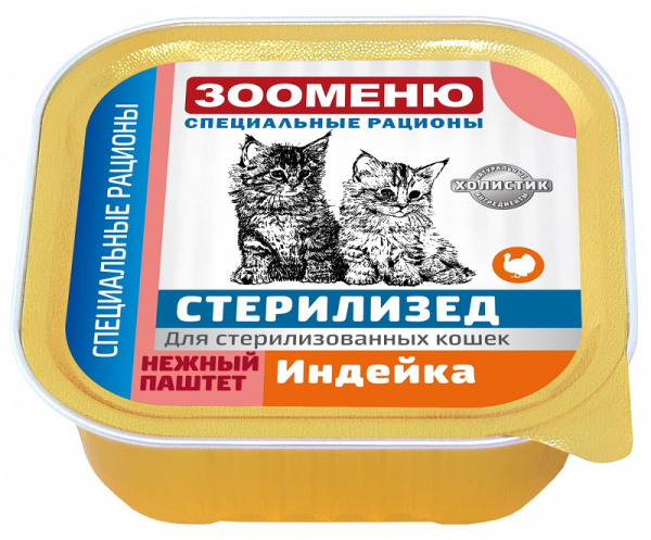 zm-cat-lam-ster-pas-ind-100