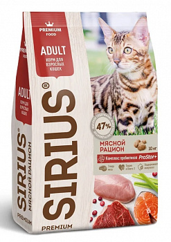 SIRIUS Корм для взрослых кошек мясной рацион 10 кг