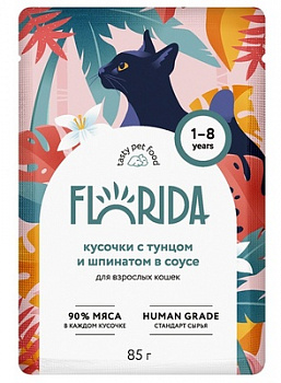 FLORIDA Паучи для кошек кусочки с тунцом и шпинатом в соусе 85 гр
