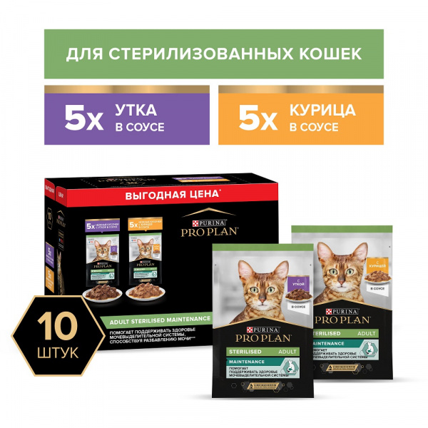 propl_pau_mobilepack_ru_1