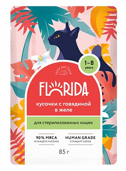 FLORIDA Паучи для стерил.кошек кусочки с говядиной в желе 85 гр