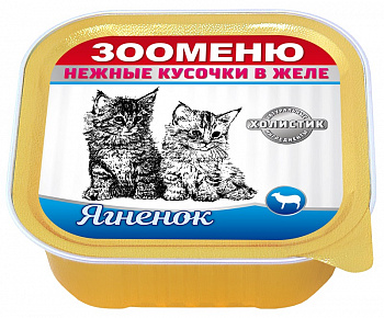 ЗООМЕНЮ Консервы для кошек кусочки в желе "Ягненок" 100 г
