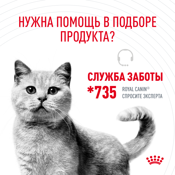 Royal Canin Для кошек "Профилактика избыточного веса" (Light Weight Care)
