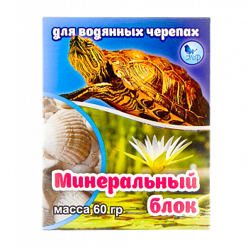 Эльф Минеральный блок для водных черепах 60 гр