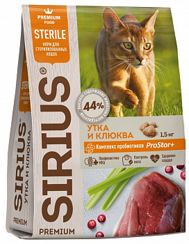 SIRIUS Корм для стерилиз. кошек утка с клюквой 1,5 кг