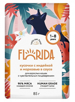 FLORIDA Паучи для кошек с чувствительным пищеварением: кусочки с индейкой и морковью в соусе 85 гр