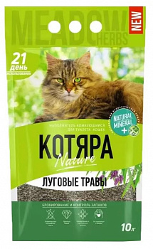 Котяра Комкующийся наполнитель Луговые травы, 10 л, пакет, 4.2 кг