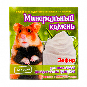 Эльф Минеральный камень для грызунов "Зефир" 12 гр