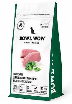 BOWL WOW Для щенков малых пород: Индейка, Рис, Шпинат